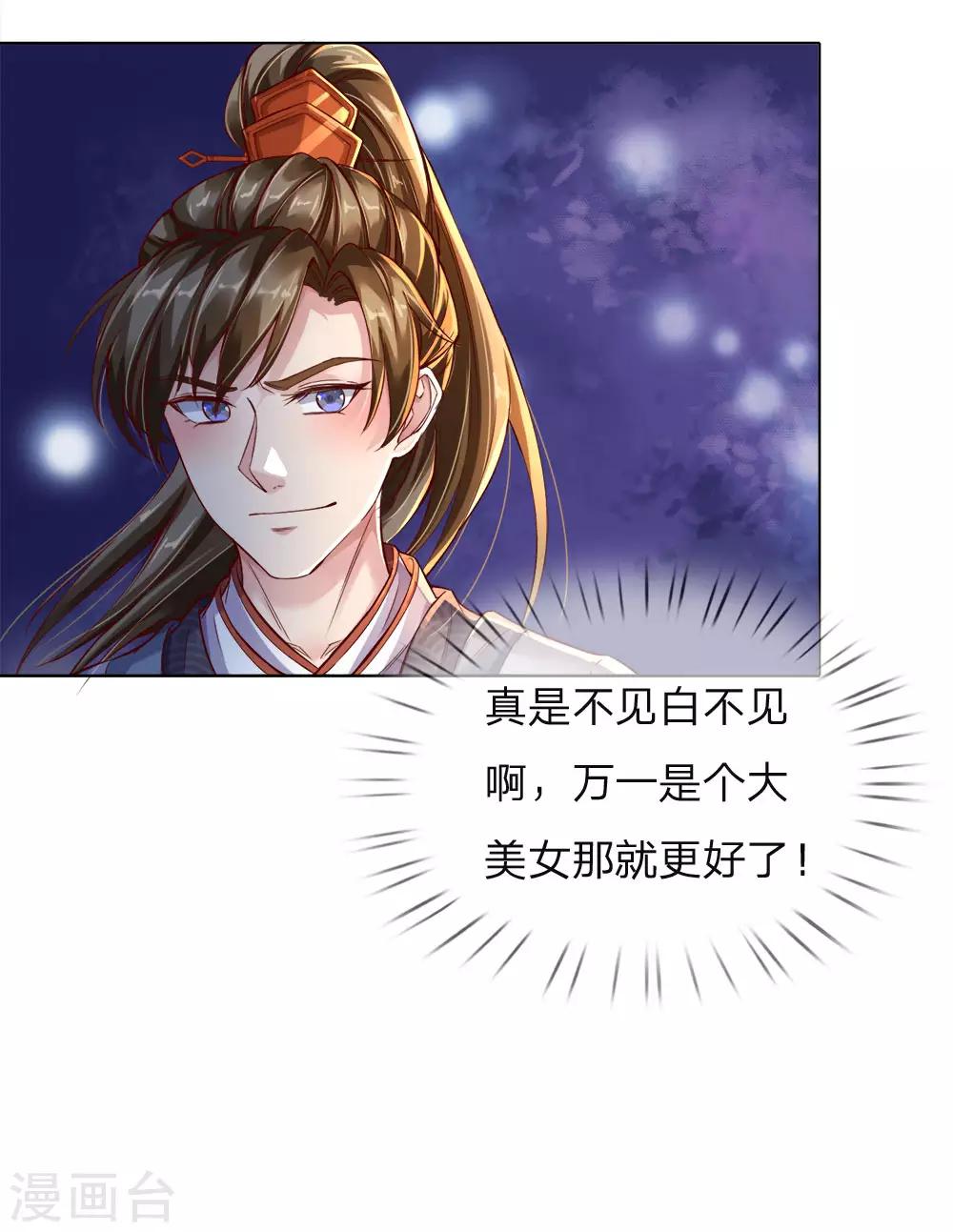 第207话 高人相授，爲所欲爲17
