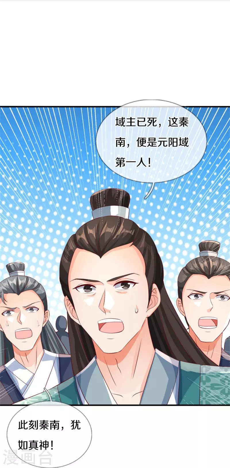 第582话 元阳易主，邪魔入侵22