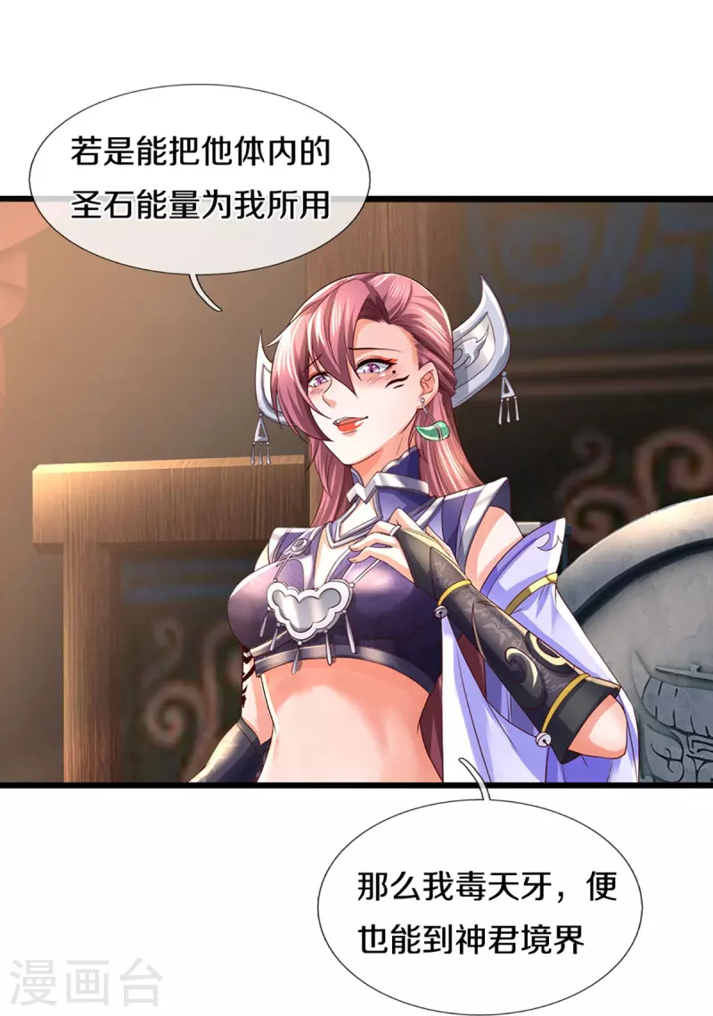 第567话 寻毒龙殿，一举两得31