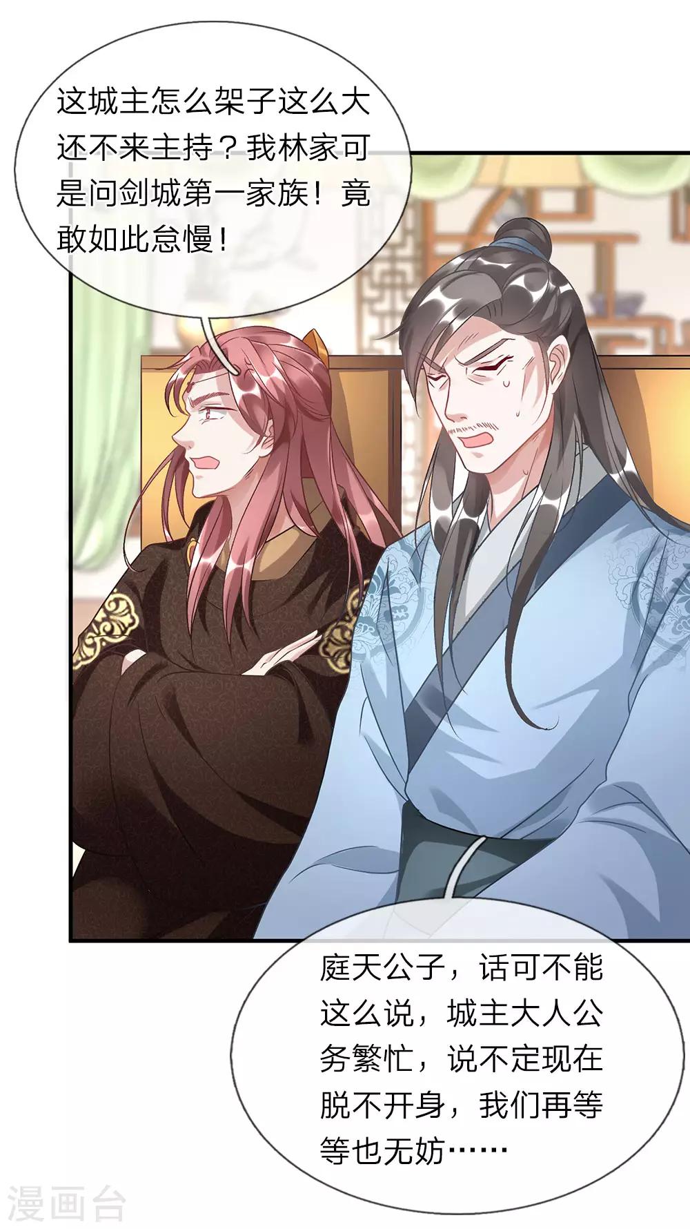 第35话 性感考官，在线炼丹12
