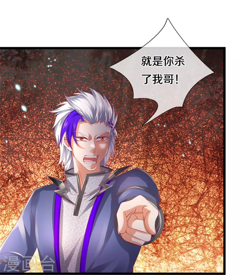 第458话 破开坚冰，鲛族至宝43