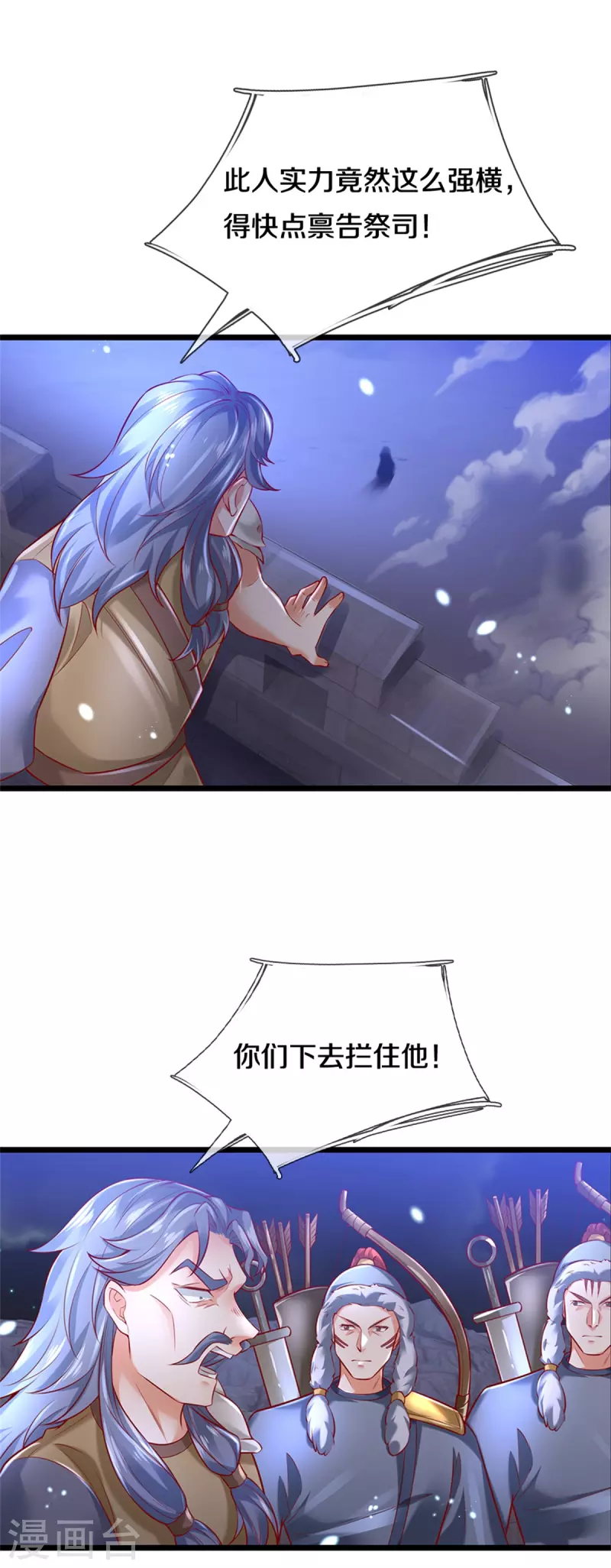 第401话 区区杂兵，怎敢拦我18