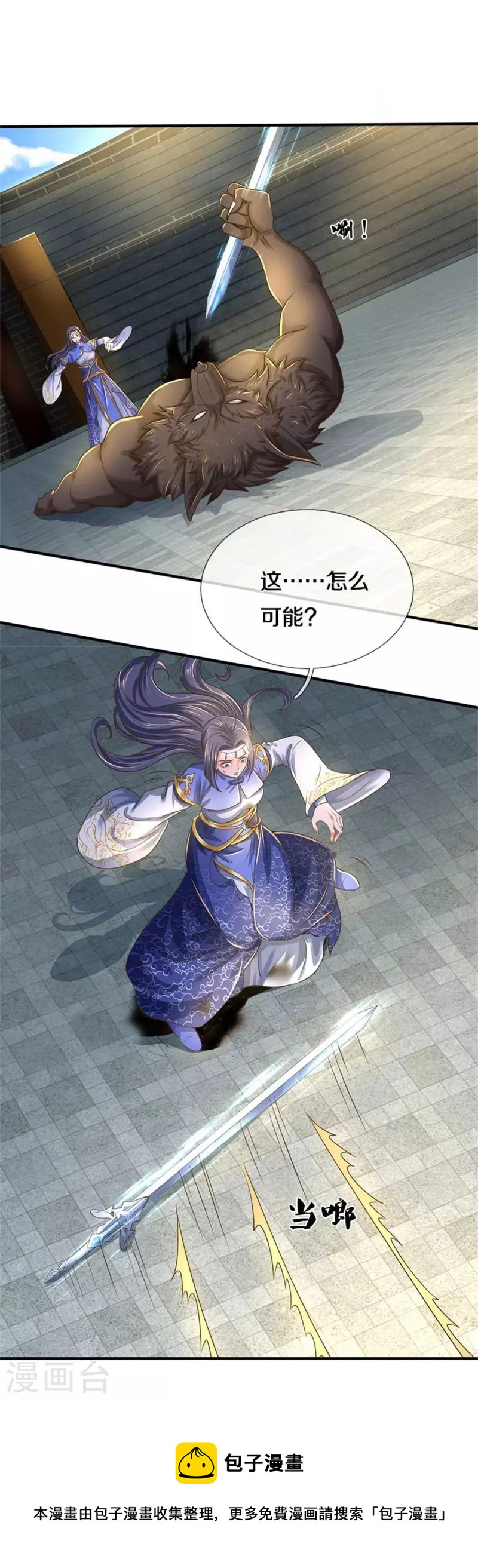 第525话 悲天剑雨，胜负已分33