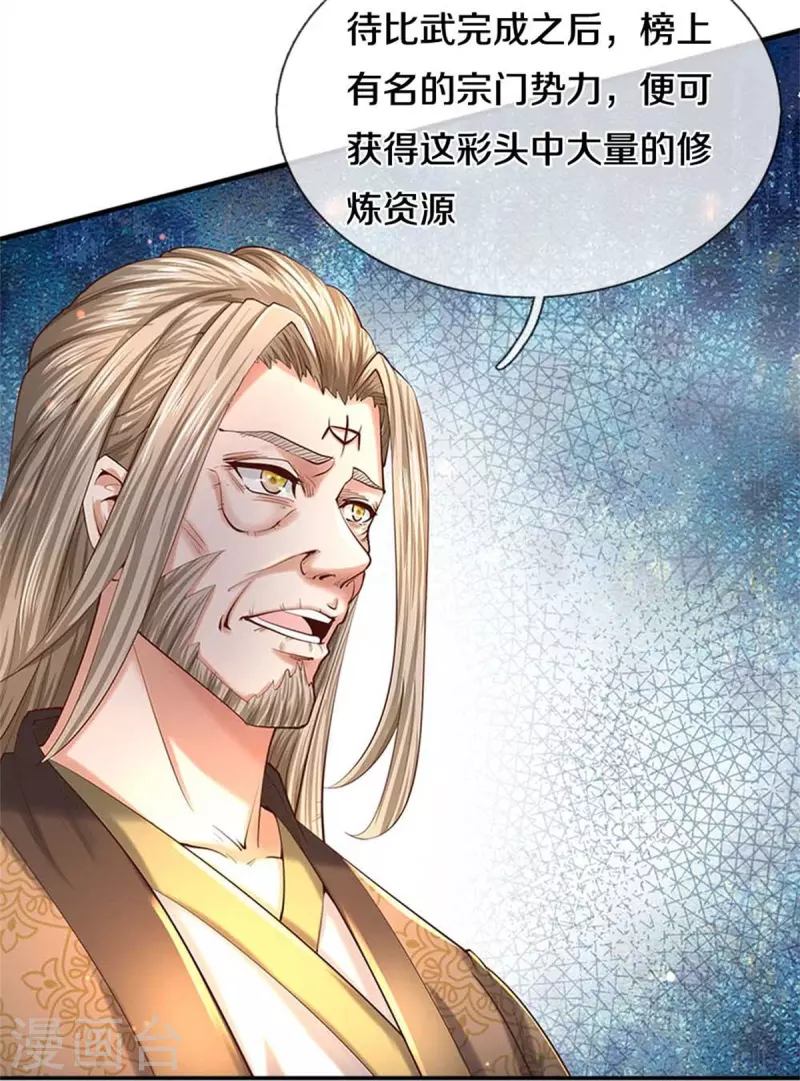 第521话 无法解毒，万宗大会10