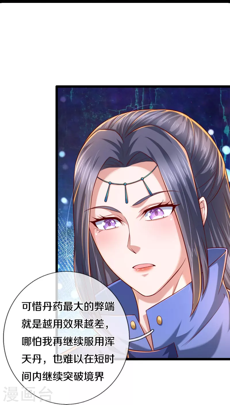 第511话 人心不足，宇宙洪荒31