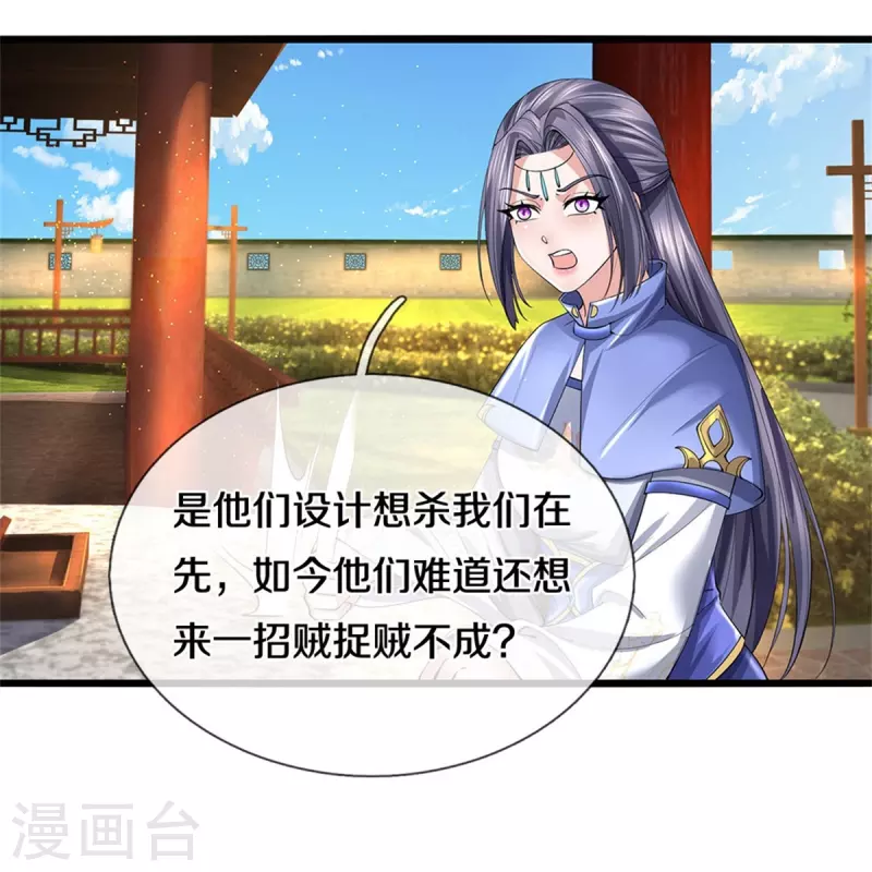 第515话 药堂疗伤，遗蹟殒命26