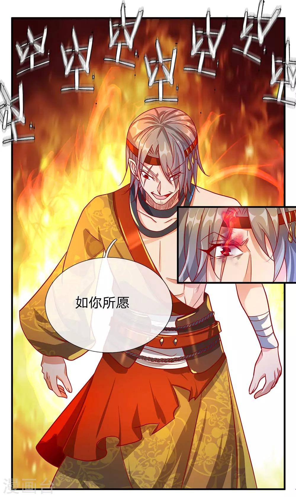 第109话 代表出战，将功赎罪18