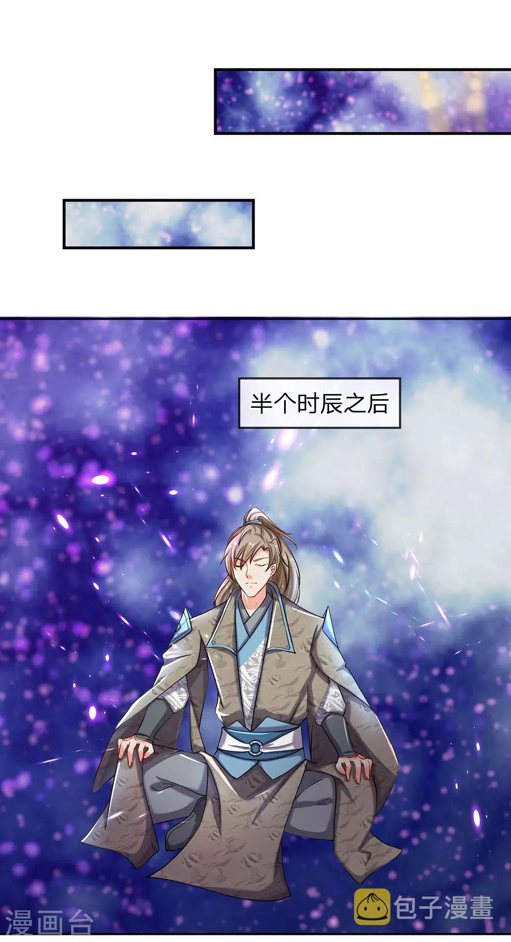 第81话 沟通天地，能量流转13