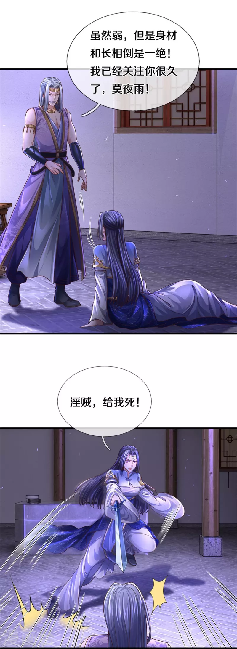 第551话 自投罗网，信心过剩27