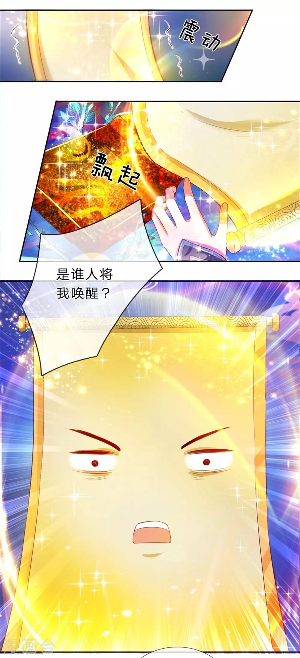 第262话 空白卷轴，口吐人言6