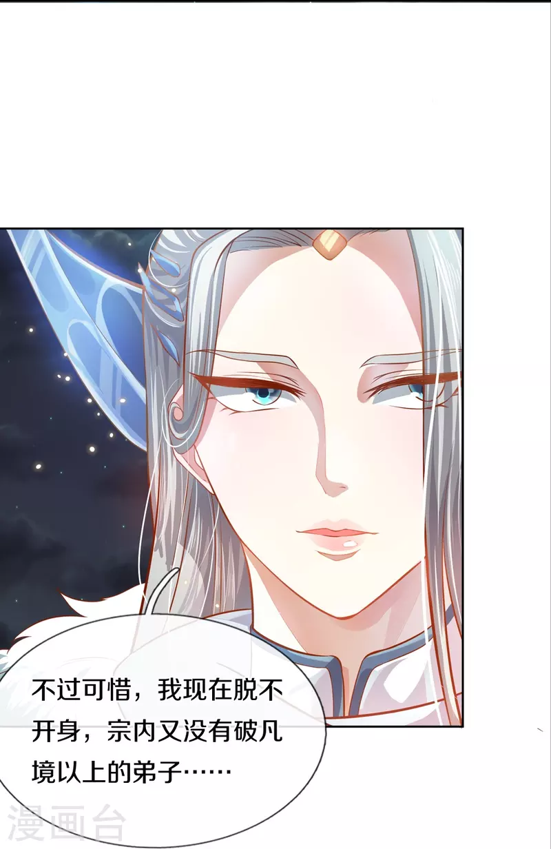 第433话 白月狼王，不足爲惧23