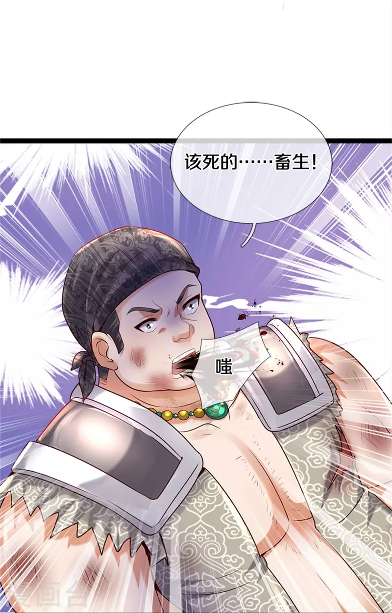 第491话 实力不敌，渔翁得利34