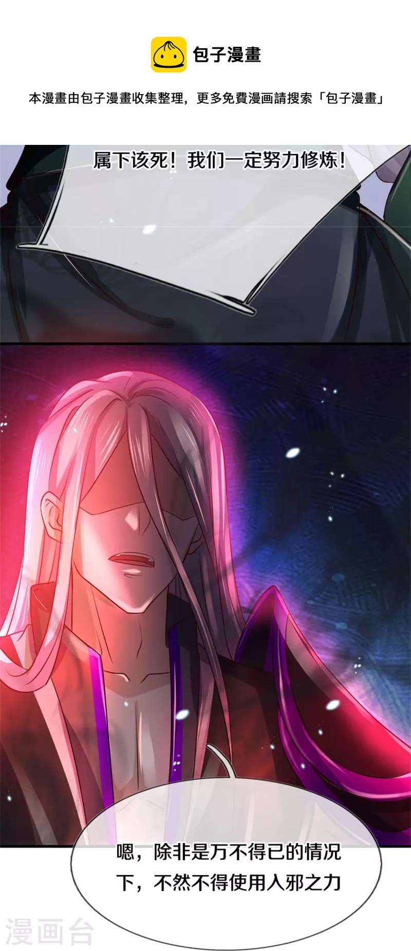 第441话 绝幽出关，前来要人22