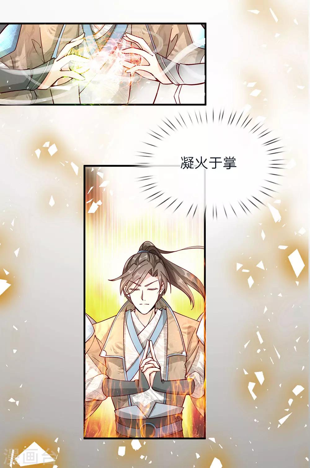 第67话 光速成丹，衆人傻眼7