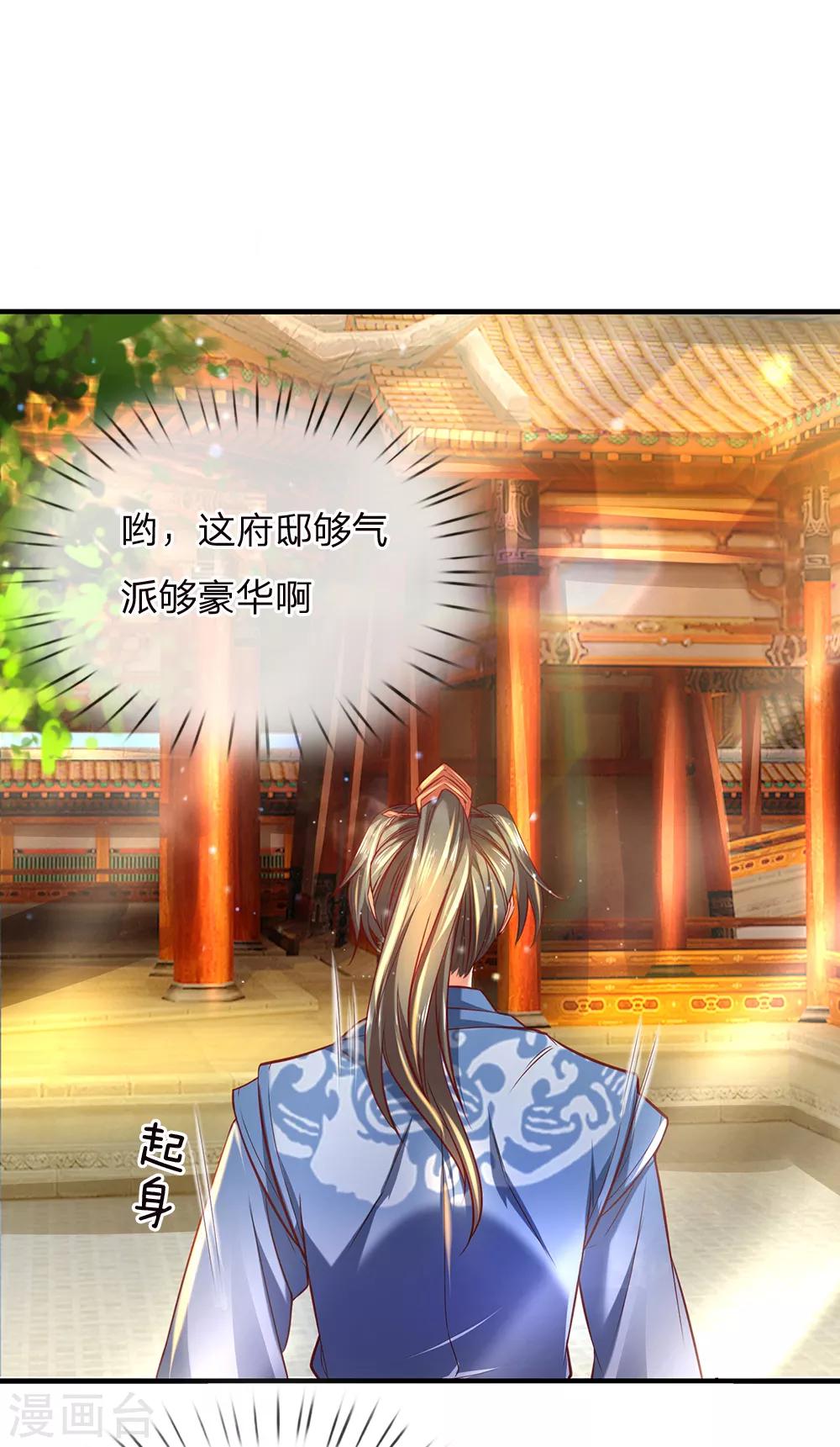 第281话 收受贿赂，已成风气9