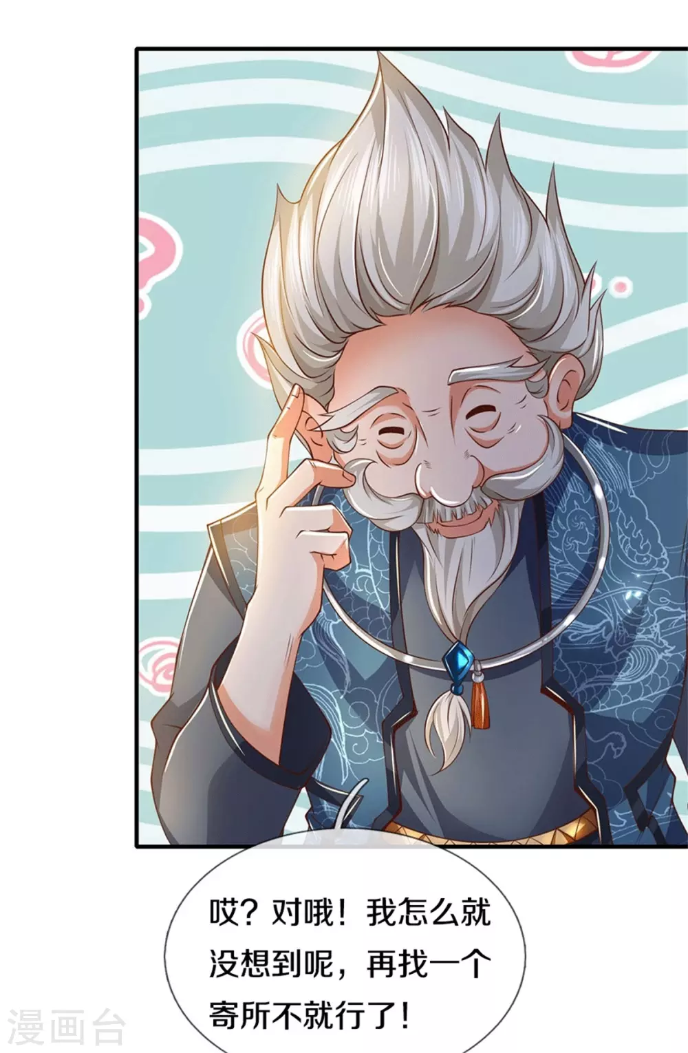 第347话 灵蹟崩塌，灵魂寄所18