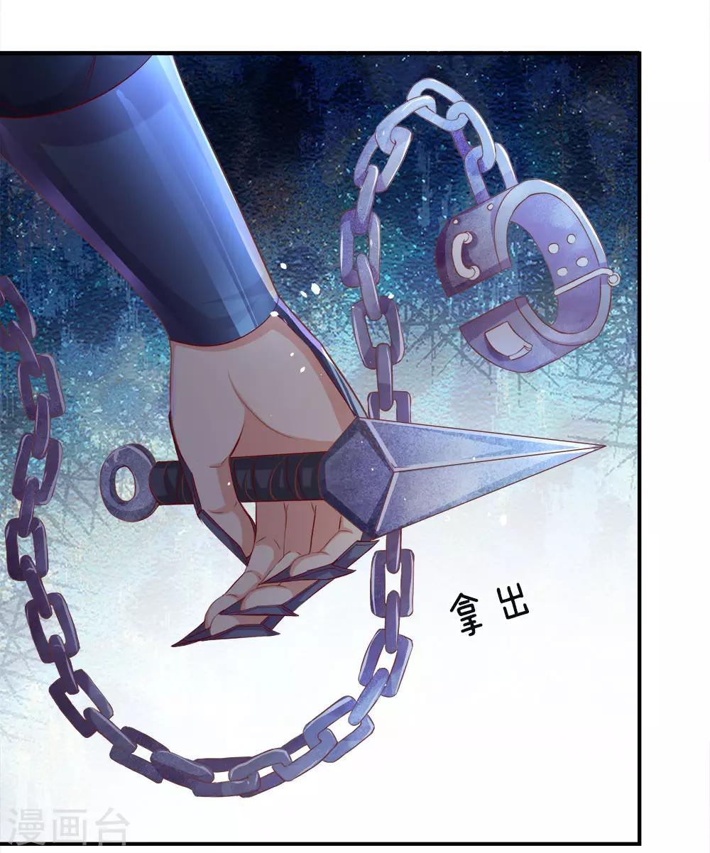 第160话 重伤鬼刹，解救若云16