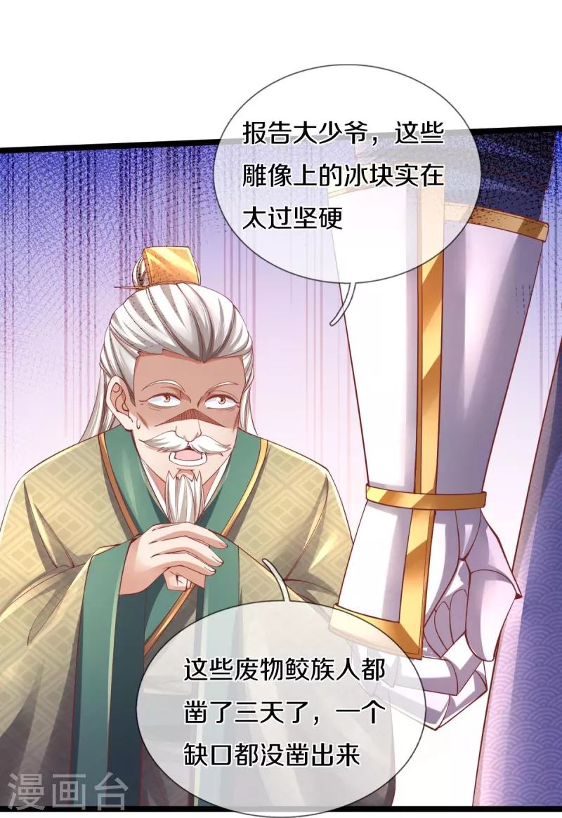 第457话 神秘通道，话疗成功16