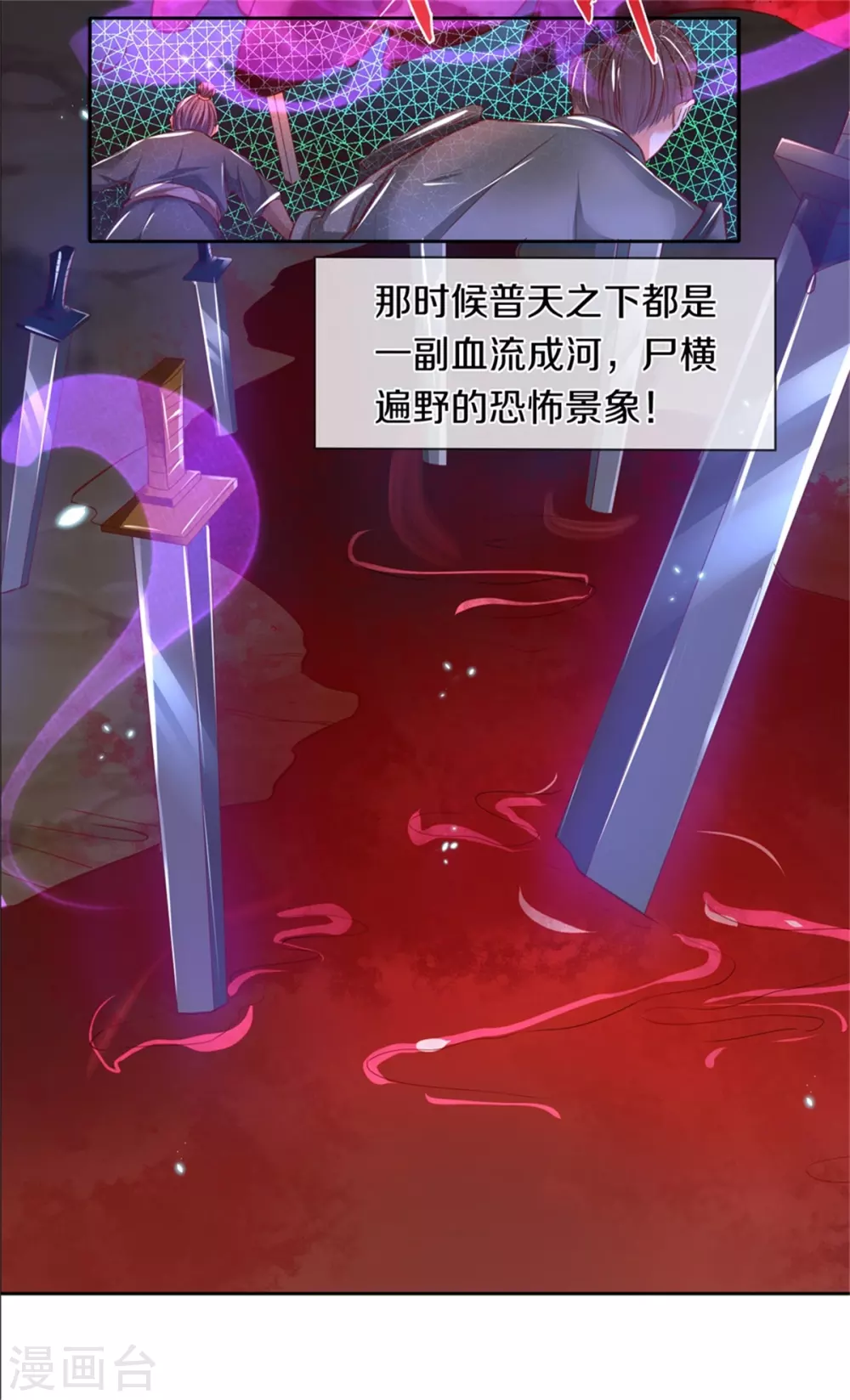 第344话 剑神丹祖，万年之约13