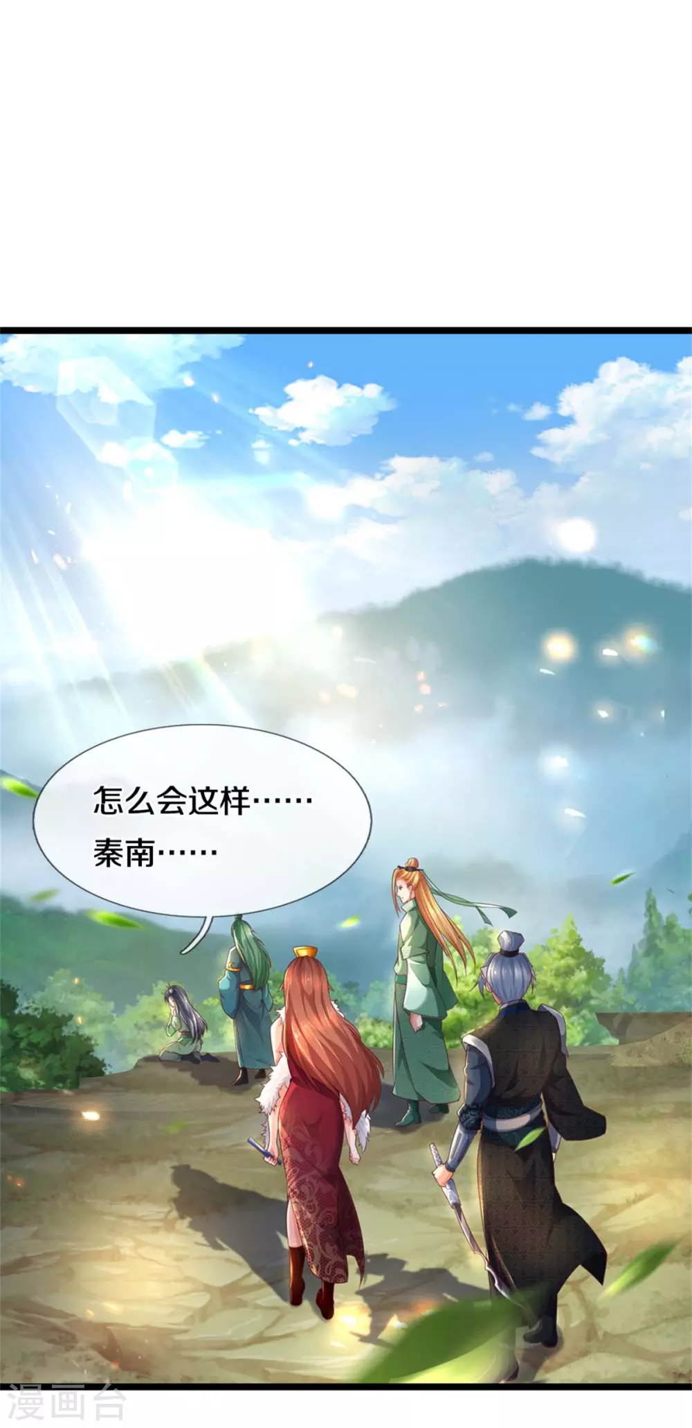 第342话 崖底相遇，别丢下我6