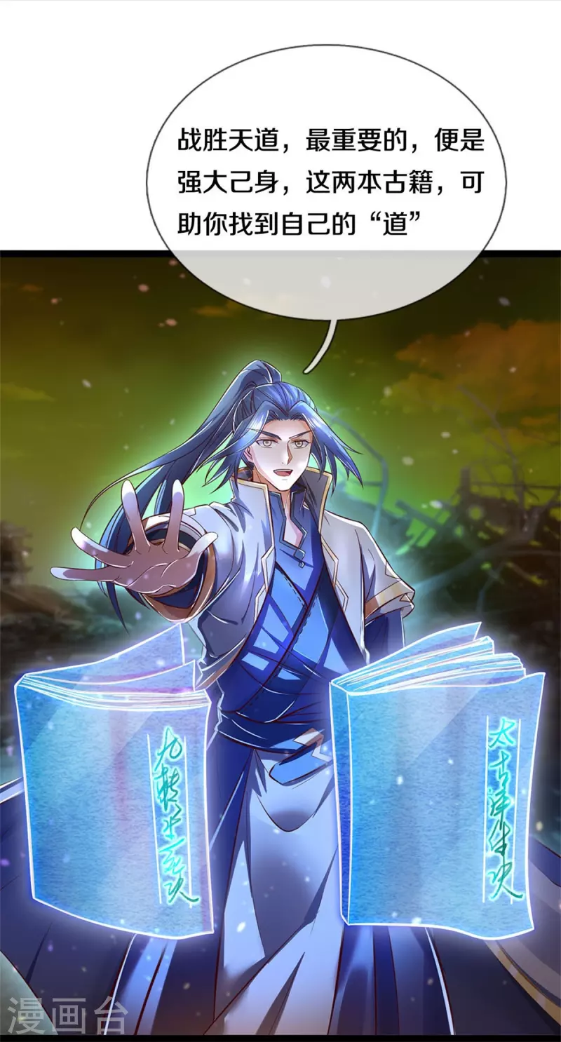 第548话 高人指点，逆天而行18