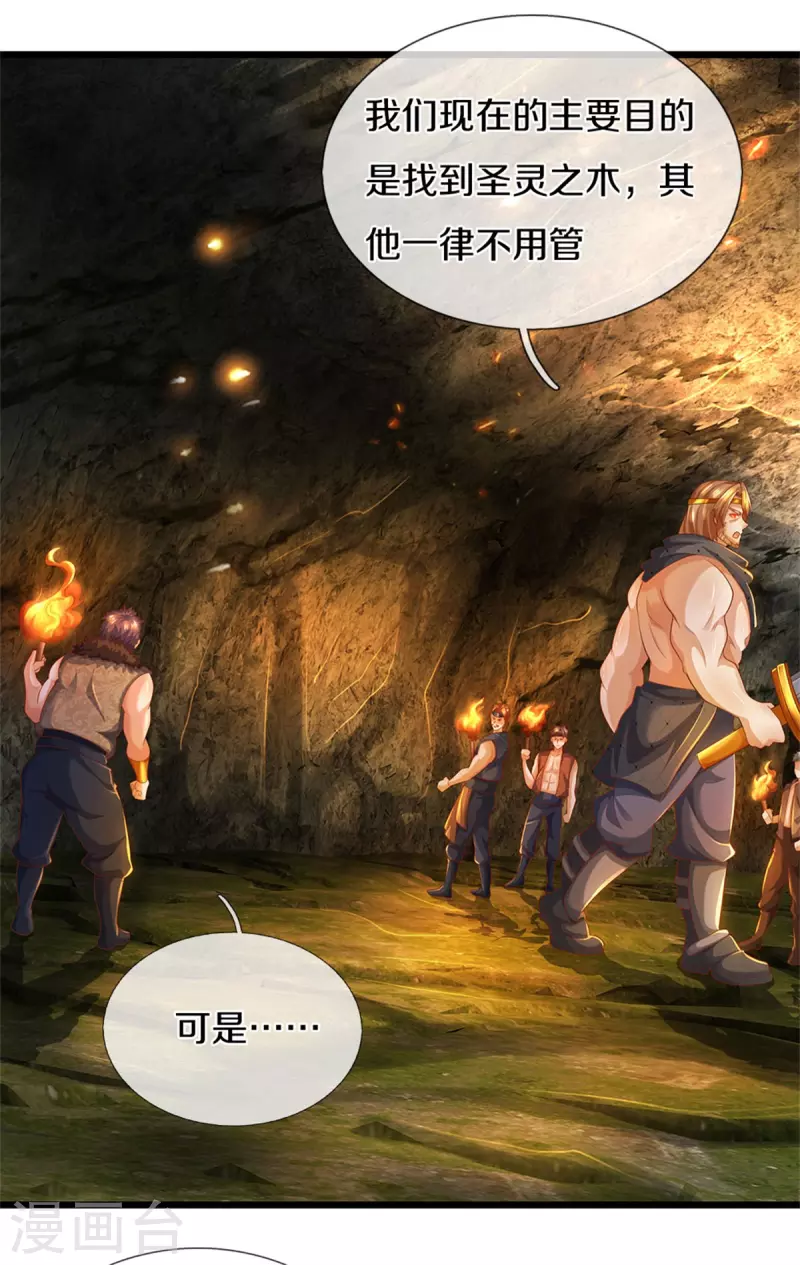 第396话 流沙龙息，血脉难得7