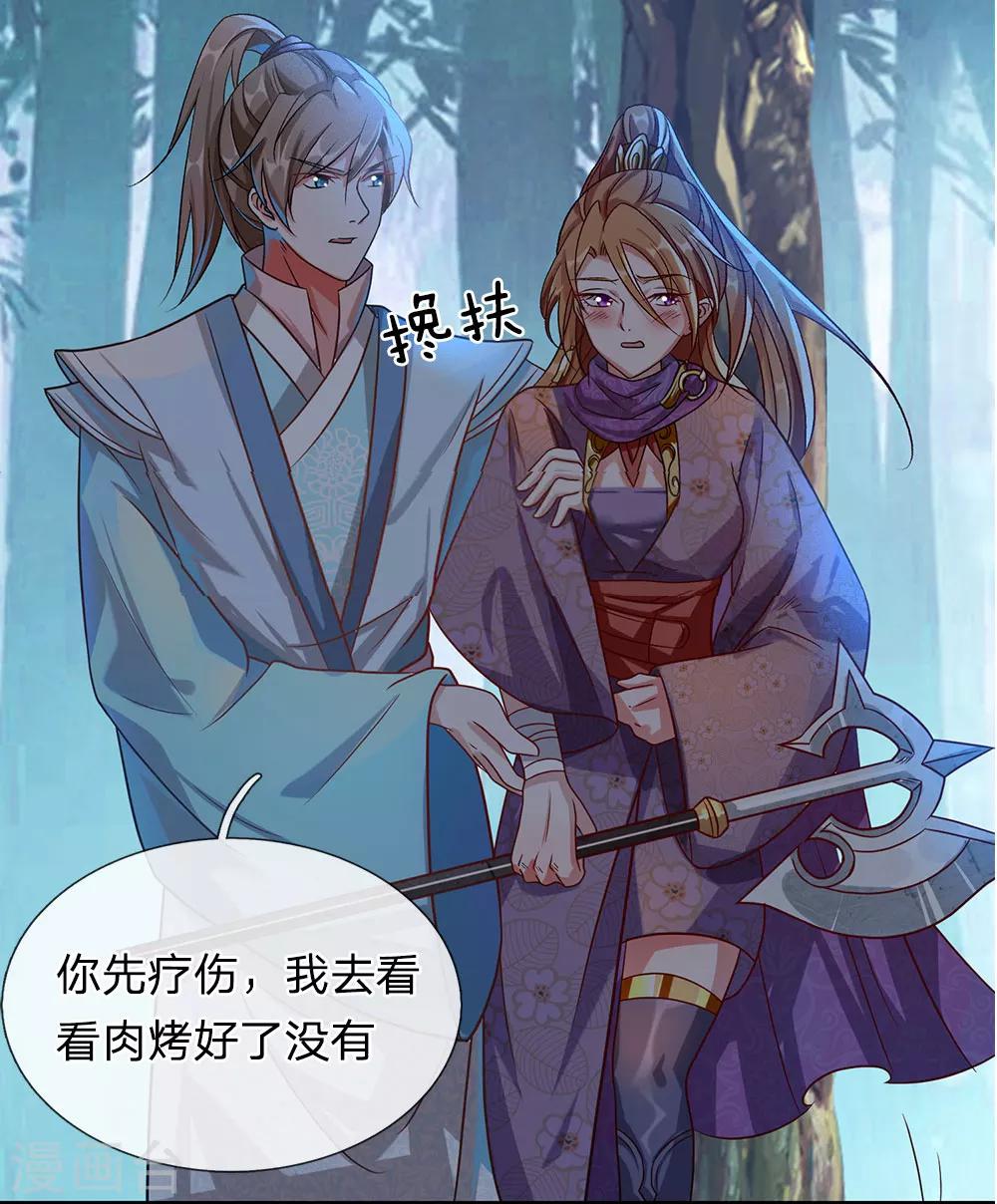 第45话 约定比武，加入大炎7