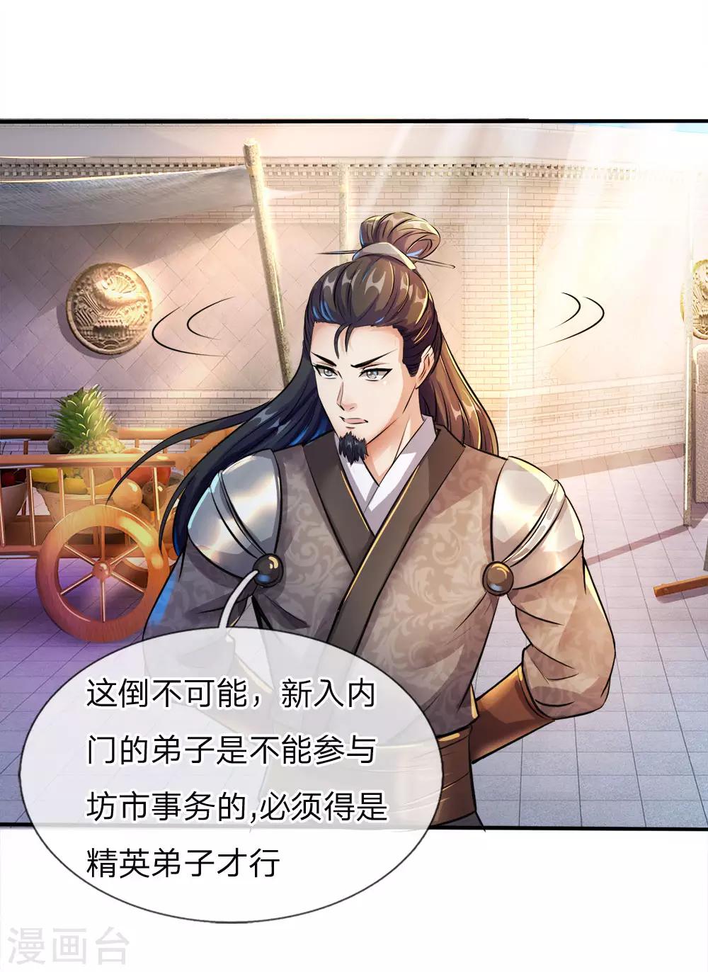 第188话 炼丹大会，冤家路窄5