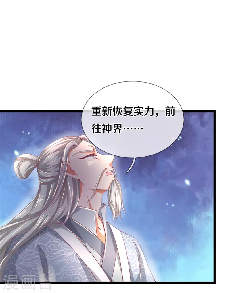 第458话 破开坚冰，鲛族至宝39