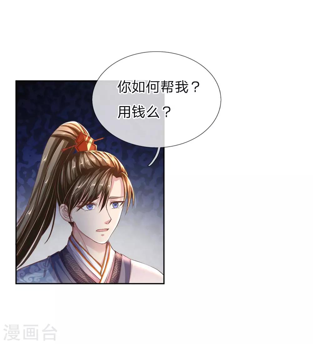 第208话 故人相聚，再度联手10