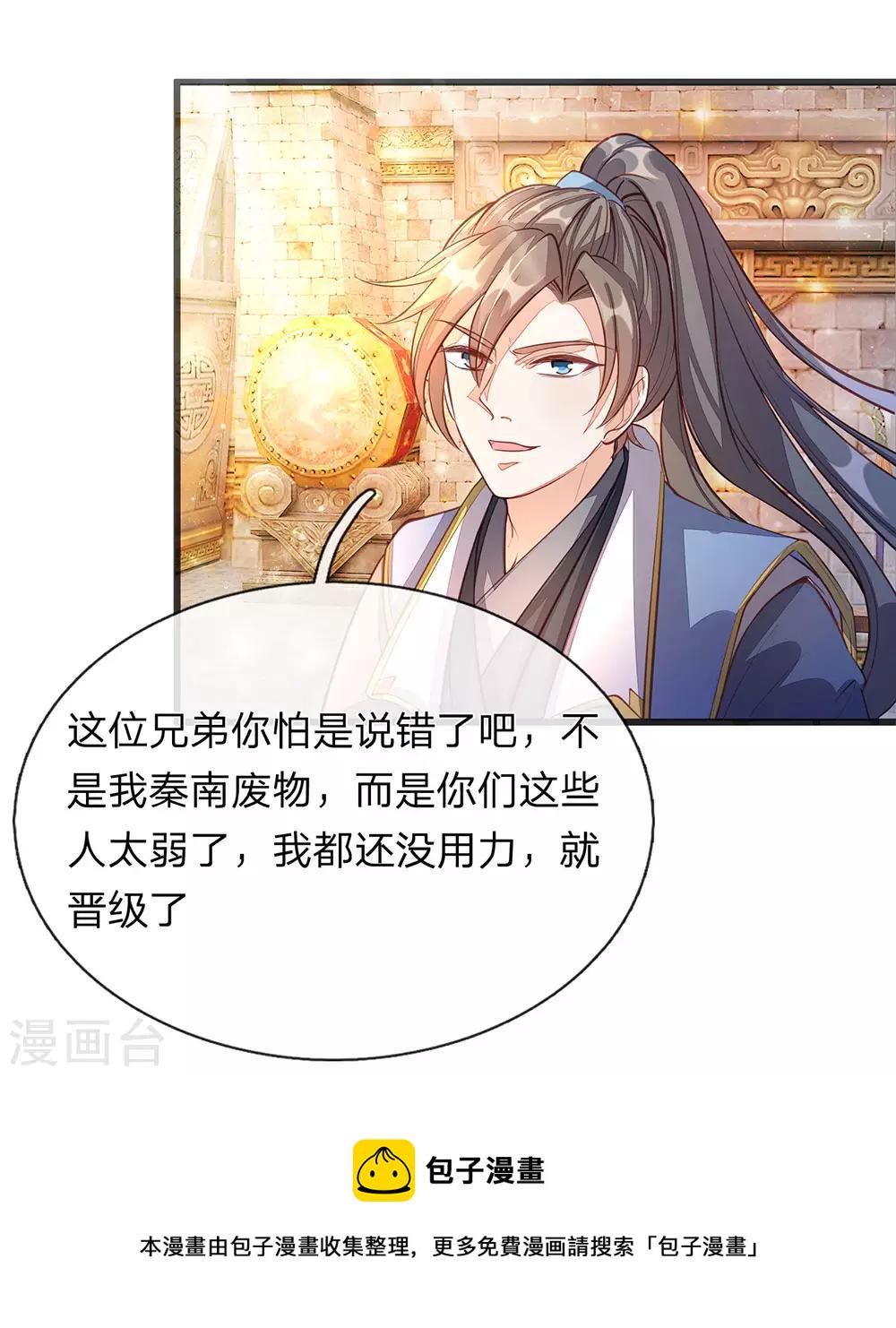 第128话 噬魂之法，再次扬威7