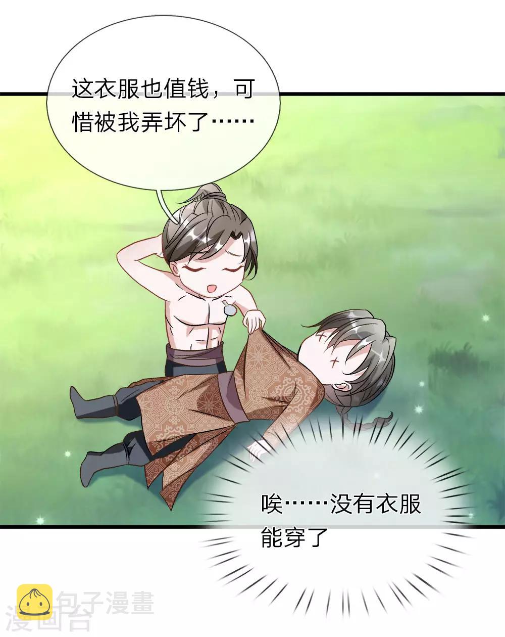 第7话 点一下玩一年装备不花一分钱7