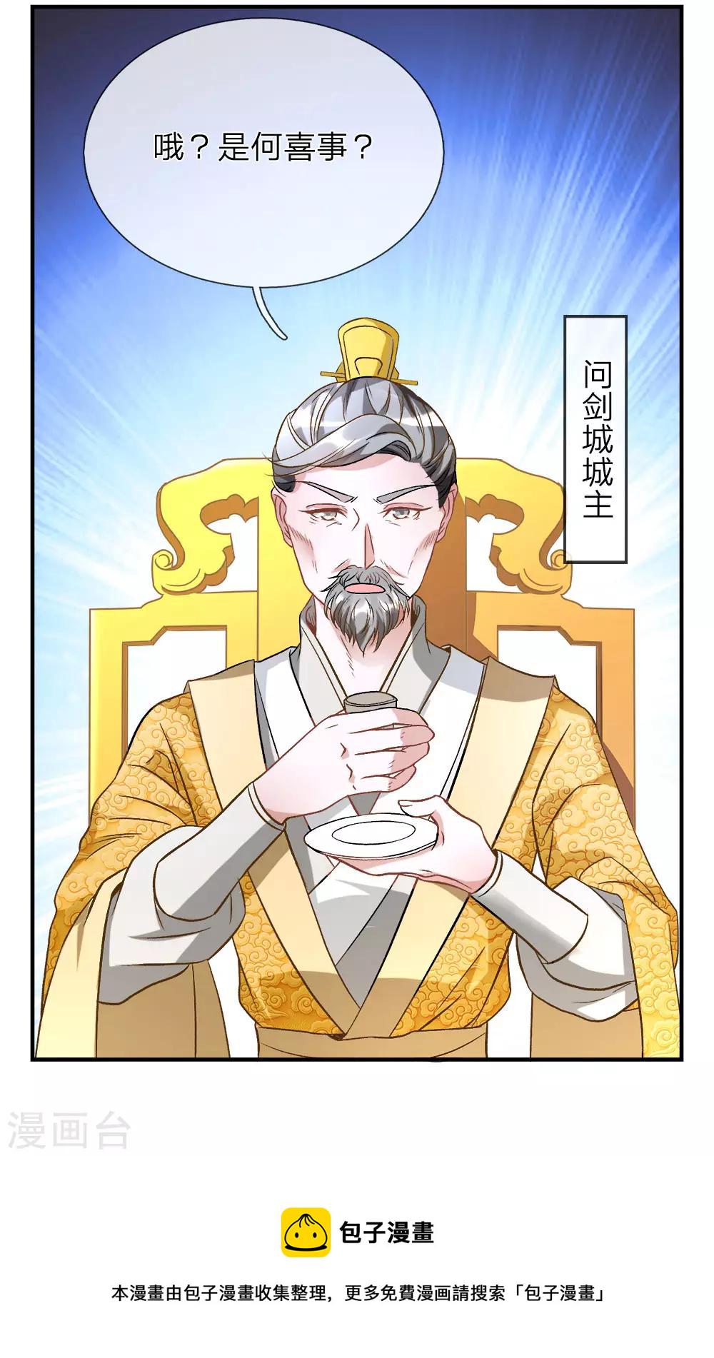 第7话 点一下玩一年装备不花一分钱22