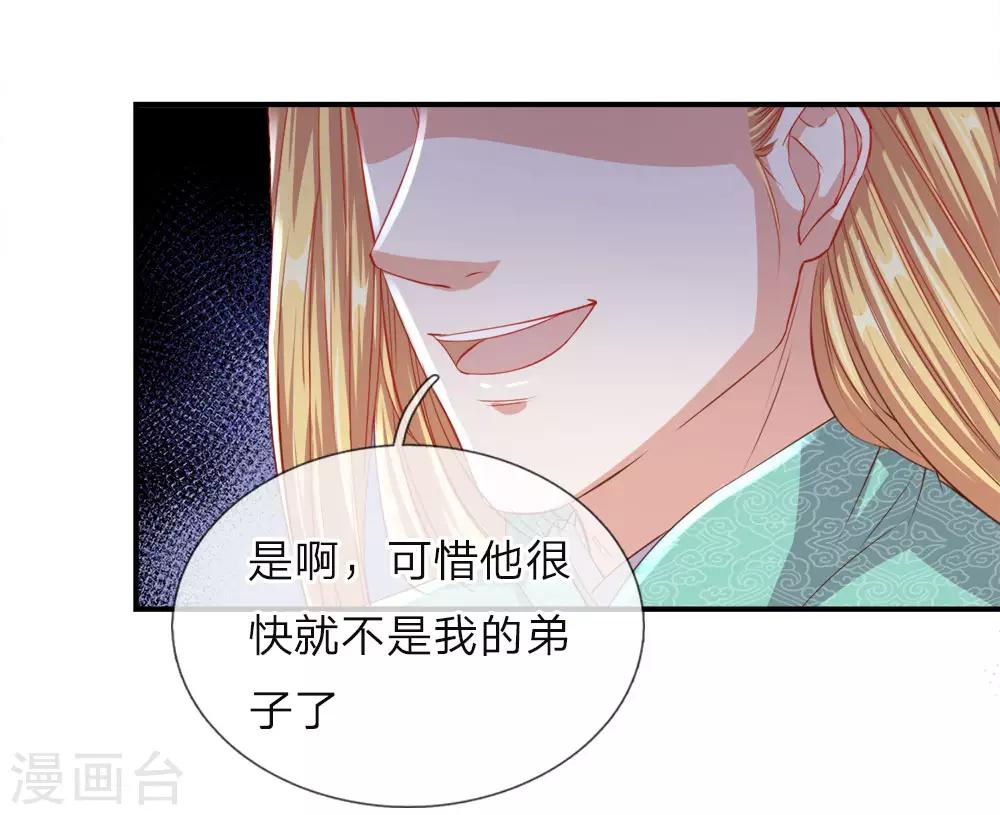第144话 逆道而生，天赋强大7