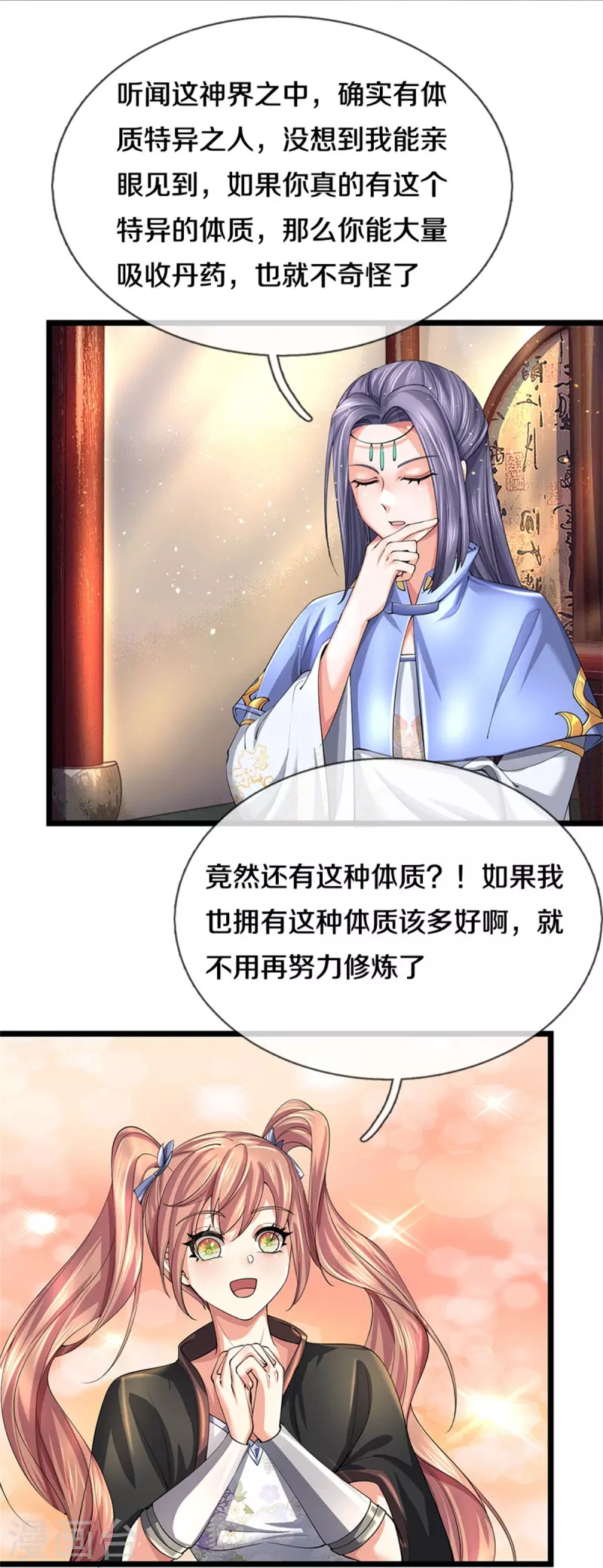 第515话 药堂疗伤，遗蹟殒命13
