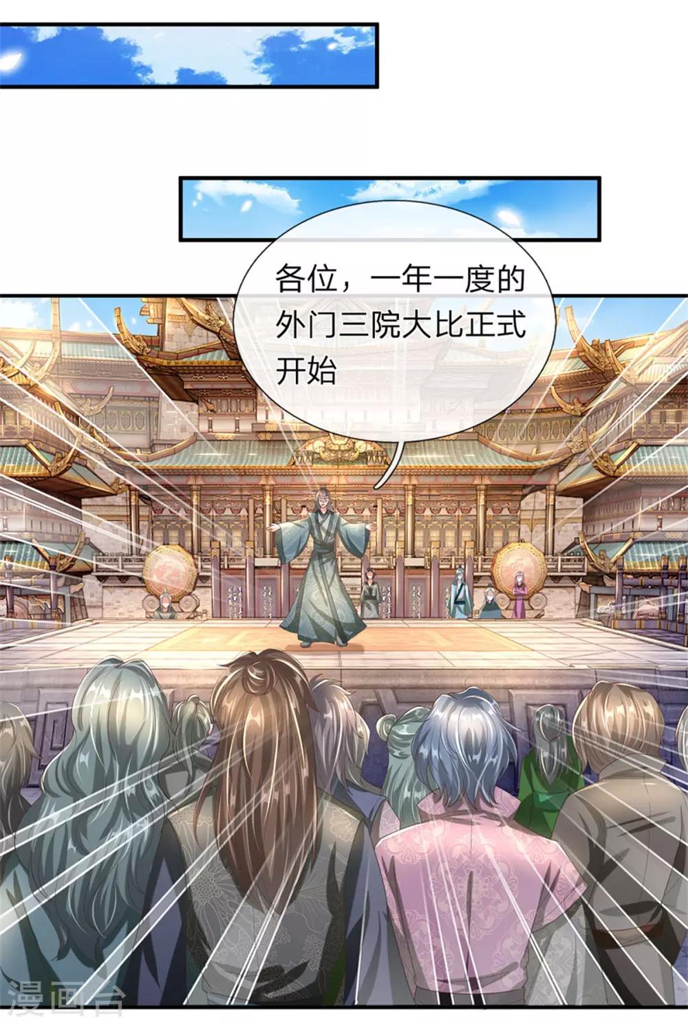 第121话 不畏艰险，誓夺第一8