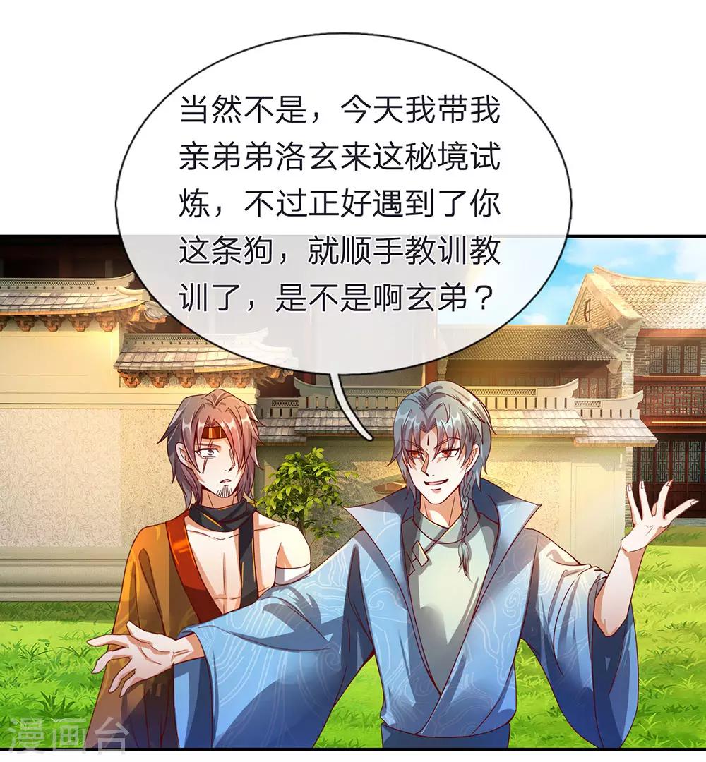 第111话 暂避锋芒，来日再战10