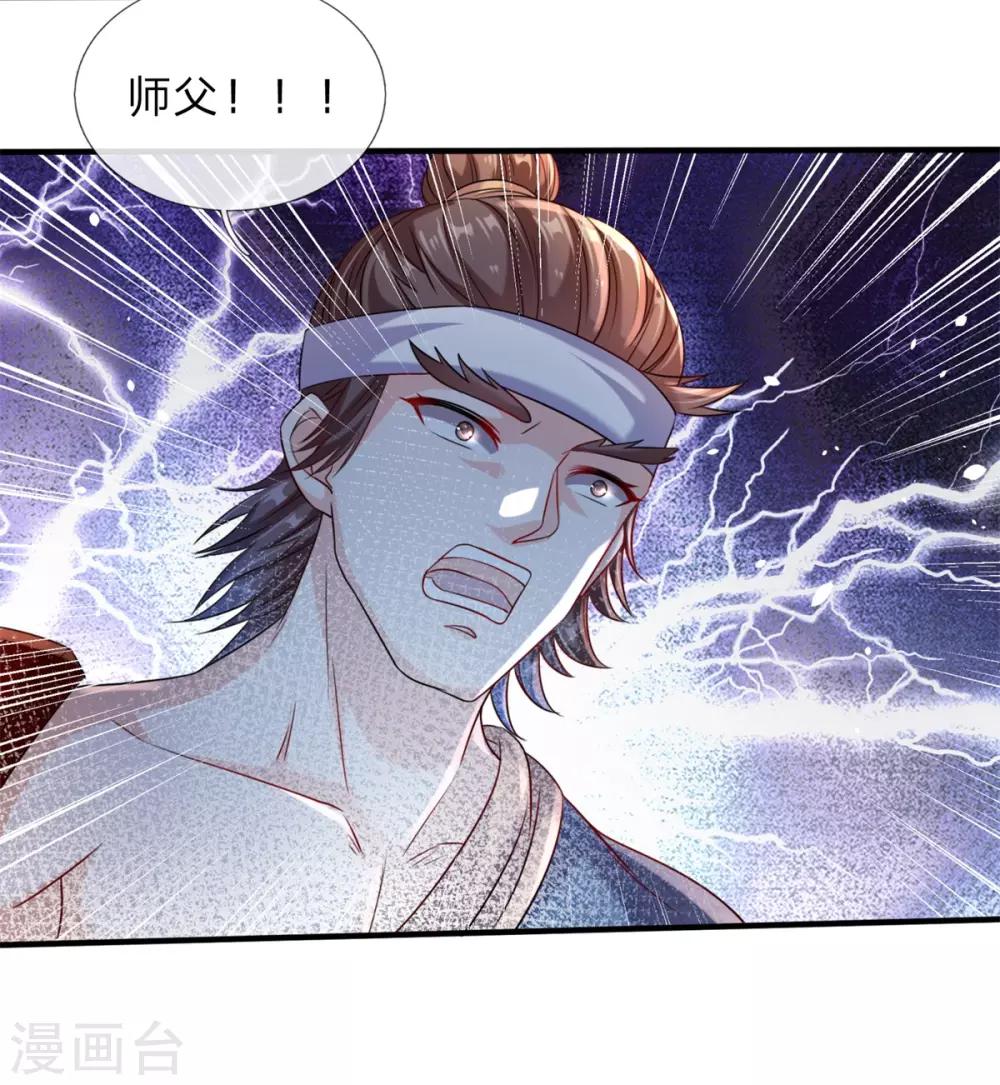 第192话 九成灵丹，首战告捷9