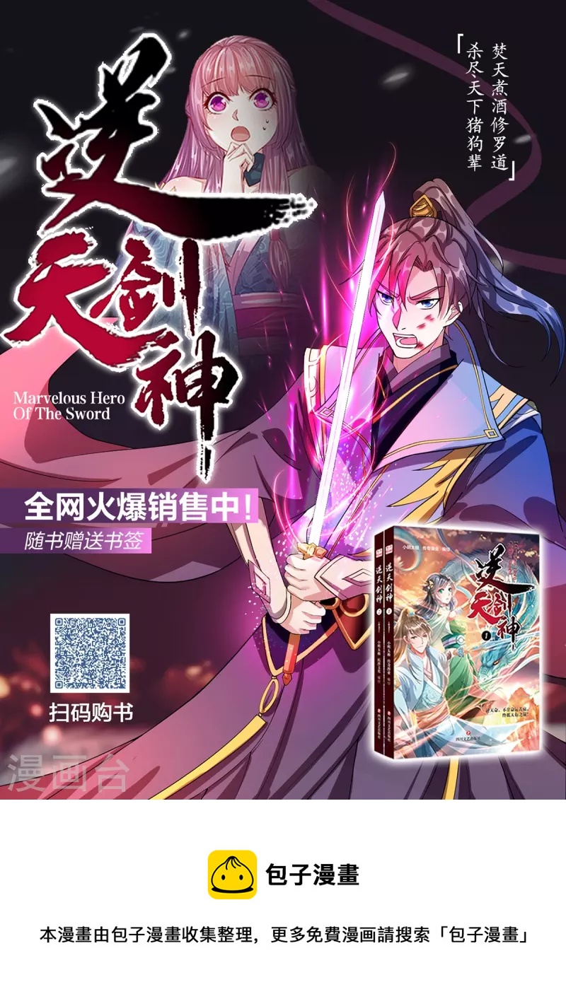 第472话 初见域主，摧毁界桥29