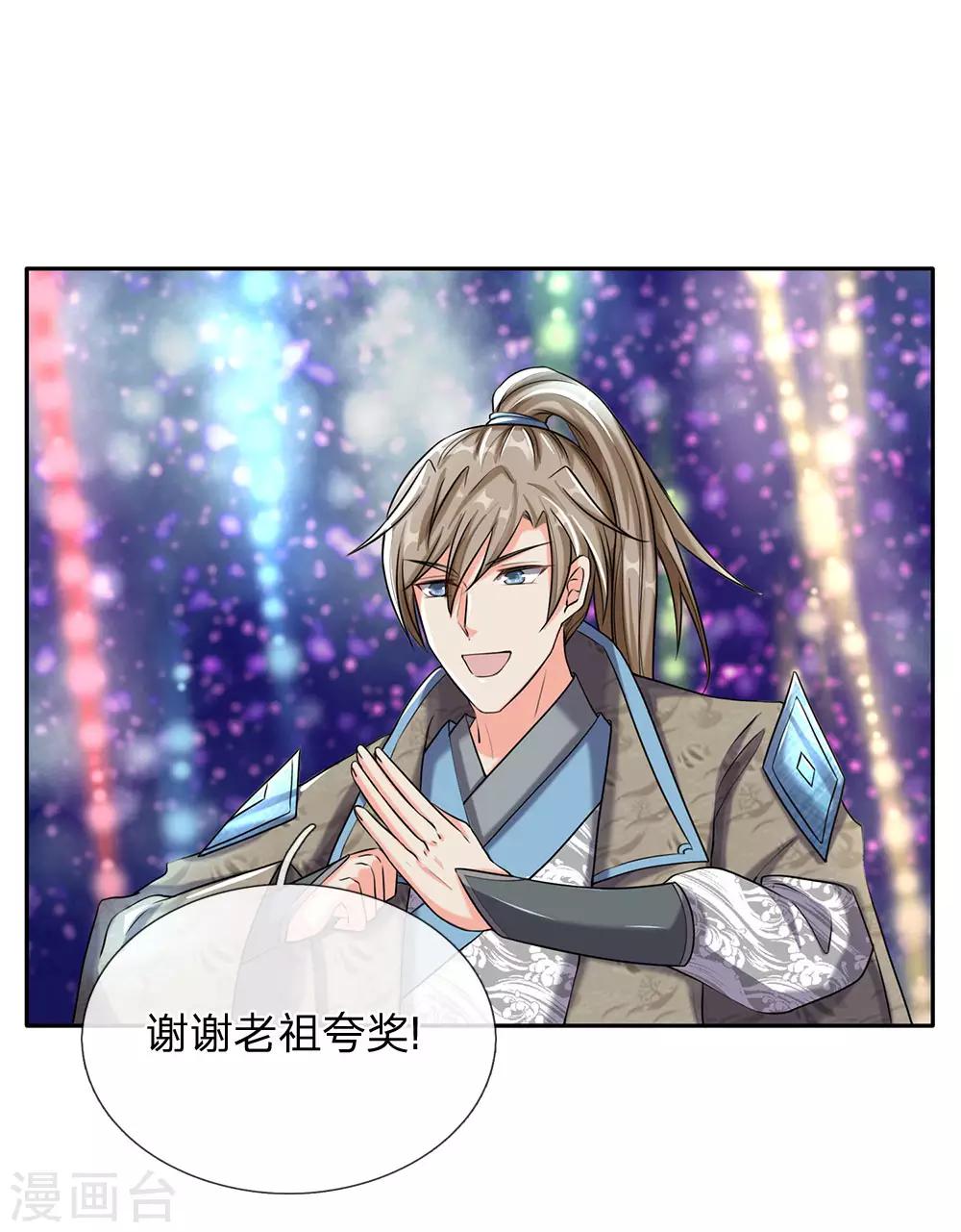 第81话 沟通天地，能量流转11