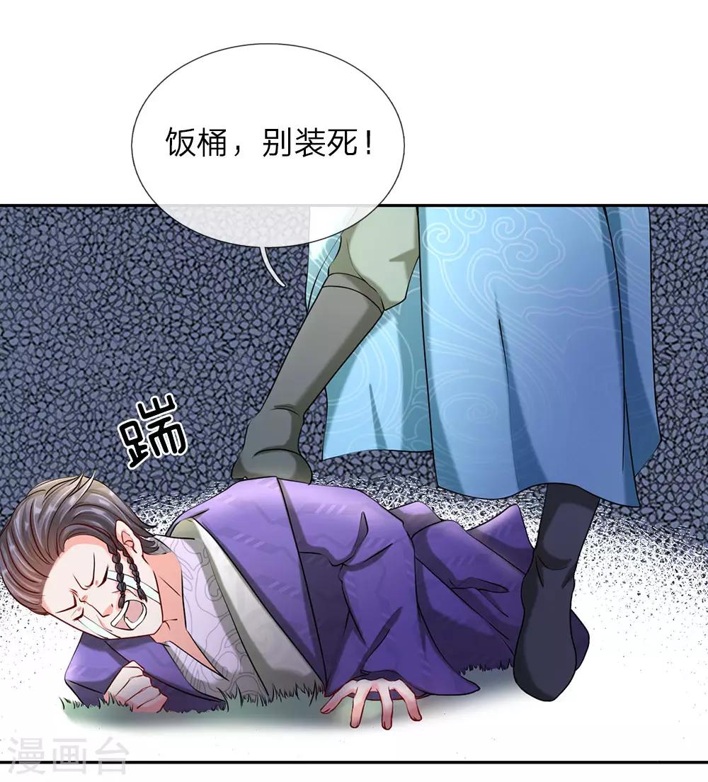 第73话 妖兽试炼，再结恩怨8
