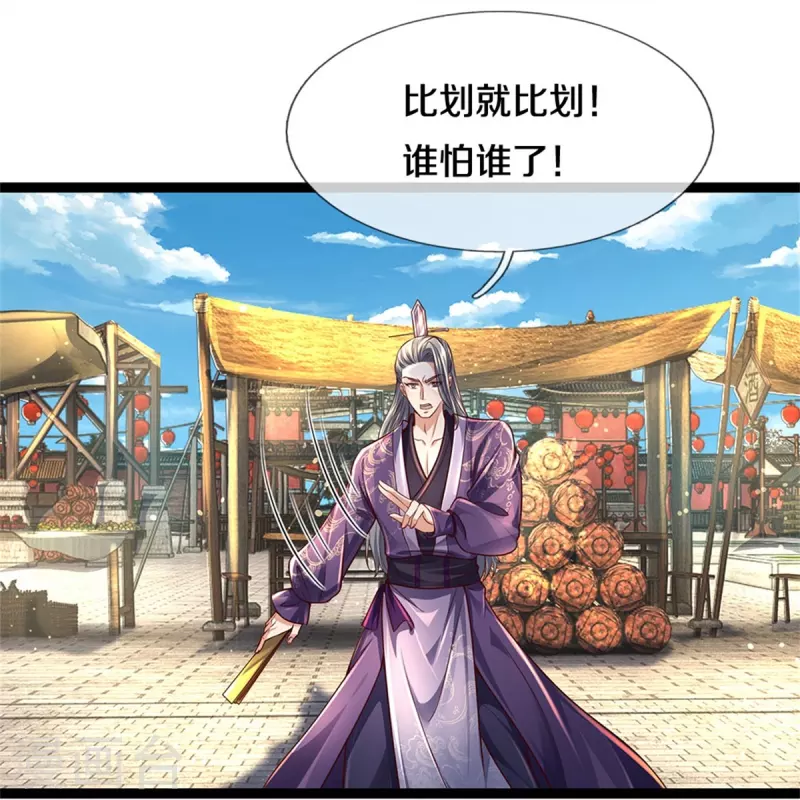 第539话 摊上大事，算你有种19