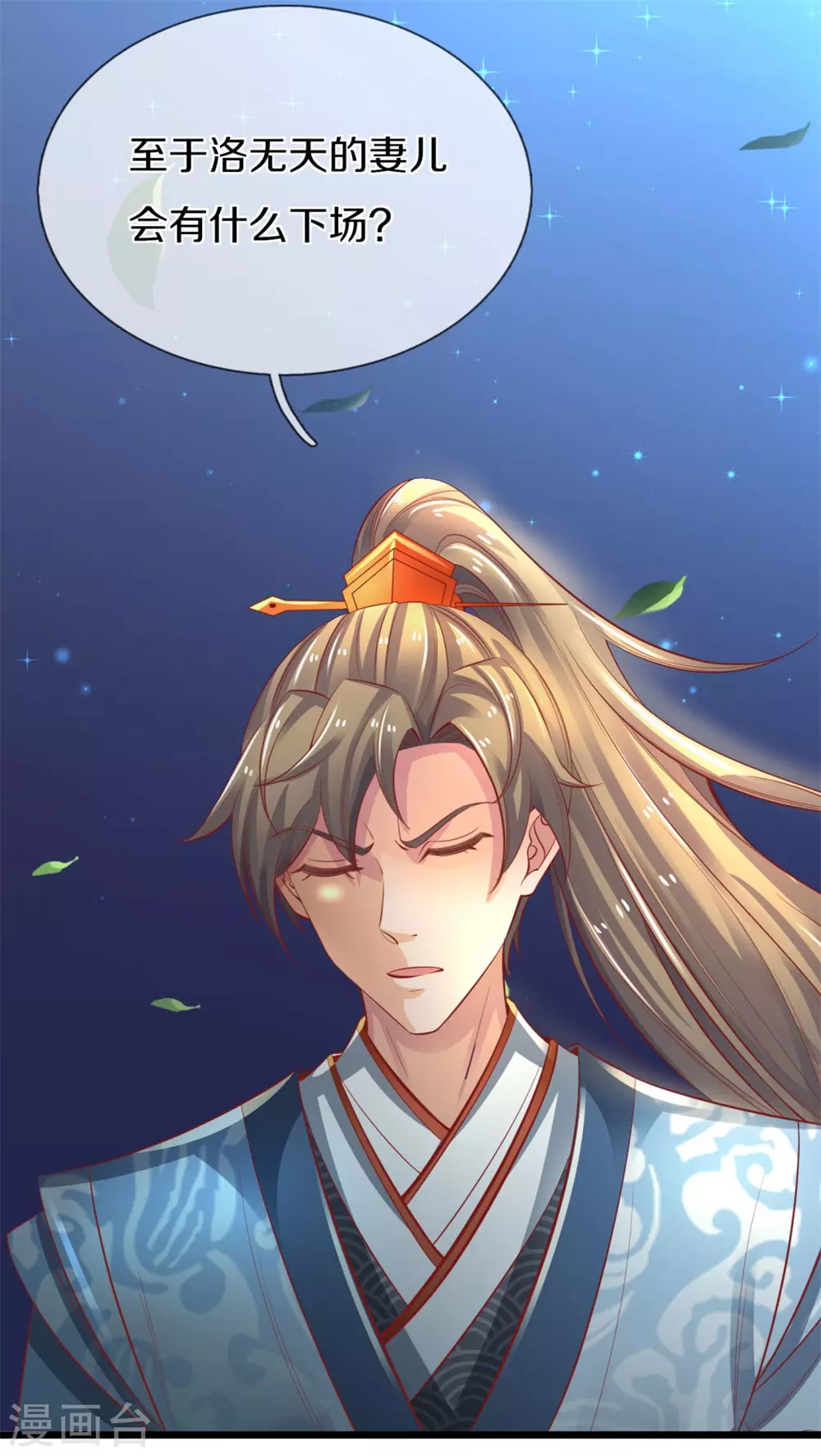 第373话 昔日洛家，终爲尘土18