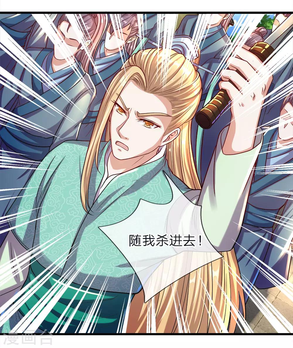 第150话 集结弟子，解救秦南2