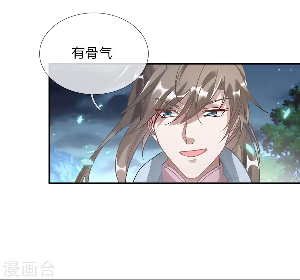第31话 坦白从宽，抗拒从严4