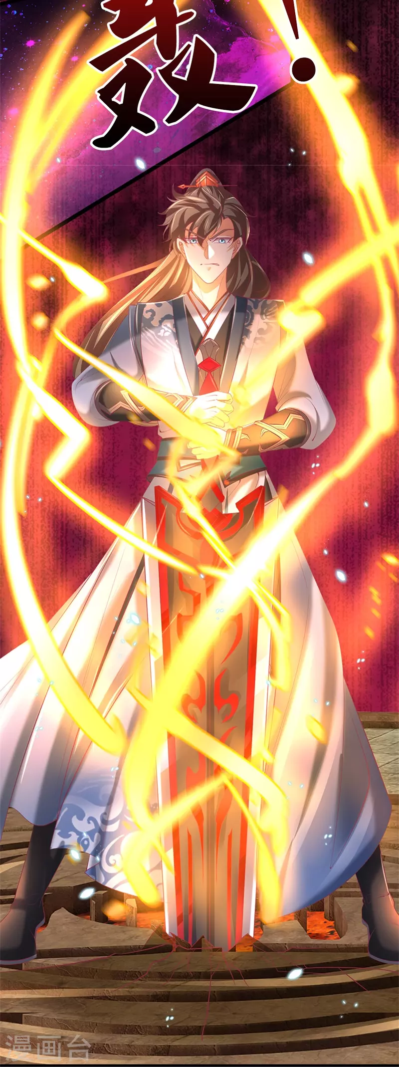 第447话 神陨锻造，绝世神兵16