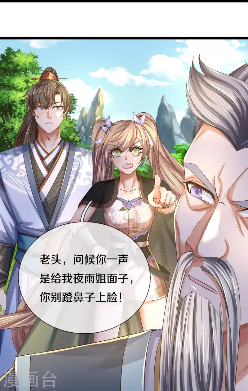 第557话 邪灵鬼火，枉爲人父14