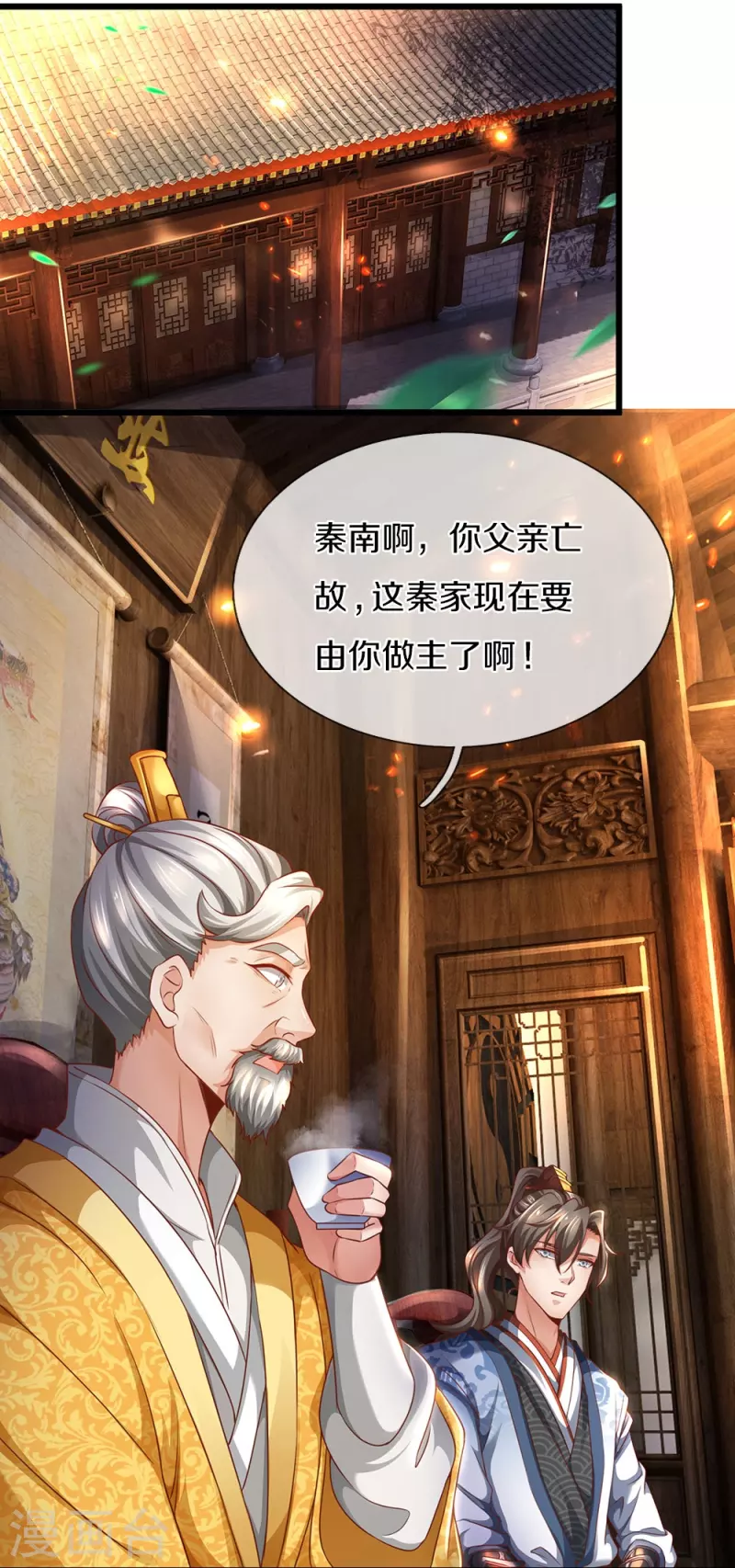 第419话 莫逆之交，阴阳两隔28