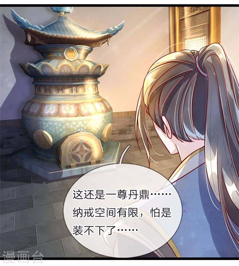 第155话 暗室雕像，神秘符文0