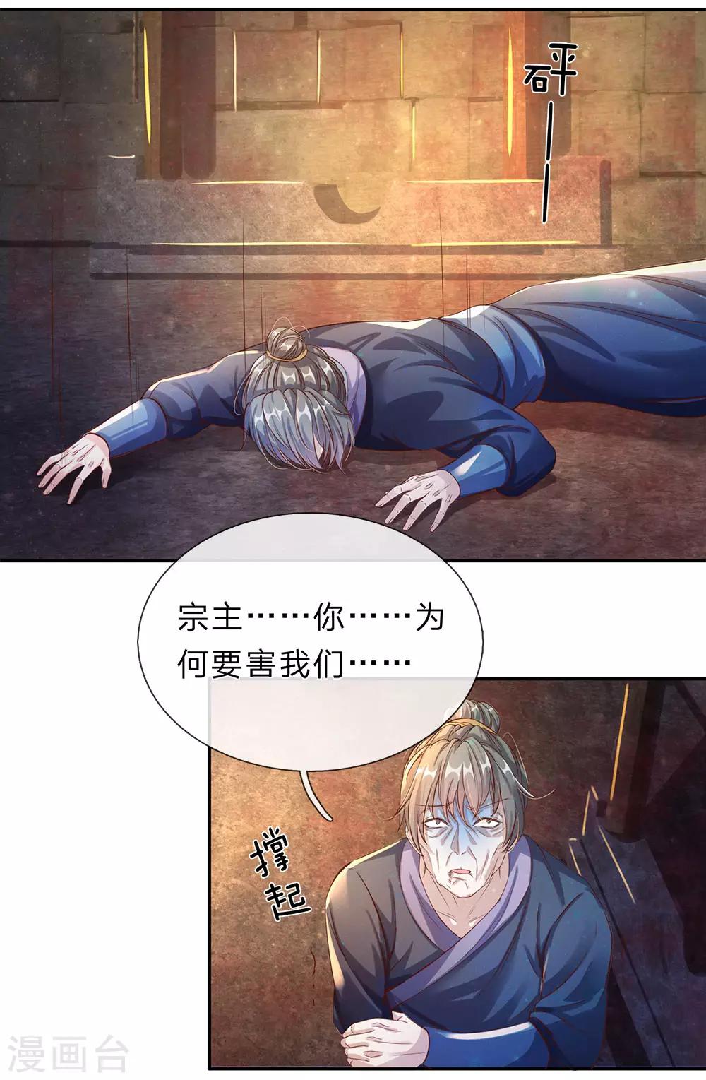 第158话 吸取精血，成就霸业0
